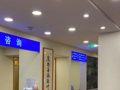 -上海广德中医门诊部