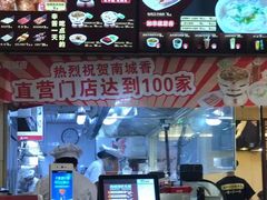 -南城香·饭香串香馄饨香(红军营店)