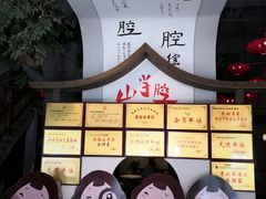 -山芋腔苏北菜(盐城滨海店)