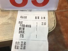 -银记肠粉店(新港西路店)