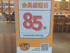 -元气寿司(东方宝泰店)