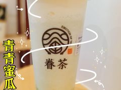 青青蜜瓜茉莉-眷茶臻选(中原万达店)