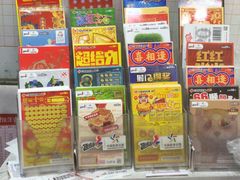 -中国福利彩票·中国体育彩票(包头路店)