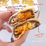 新年必备年货❗️美味诱人的蛋黄酥[色]馅料超足❗️