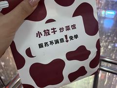 -小放牛炒菜馆(华北商厦店)