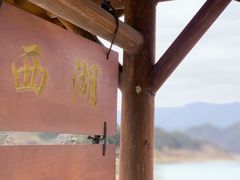 -洪福饭店·十八年老店