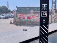 -来回·咖啡(钟村咖啡豆店)