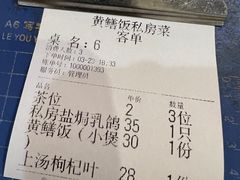 -蒸坊黄鳝饭(骏丰大厦店)