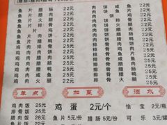 菜单-潮香兴煲仔饭(莲花路店)