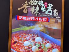 -三江源活鱼现烤(维多利摩尔城店)