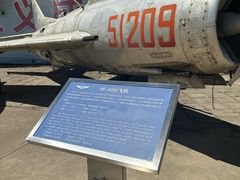 -中国航空博物馆