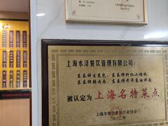 -东泰祥生煎馆(陕西南路店)