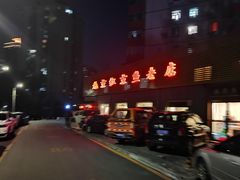 -红京鱼(西坝河店)