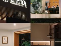 门面-宴南庭·闽味私房菜