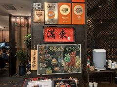 -满来寿喜烧(金虹桥店)