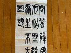 -蔓兰家的四季S0餐厅·融合菜(当代MOMA店)