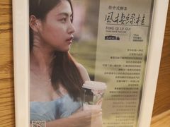 餐具摆设-茶颜悦色(登高路上店)