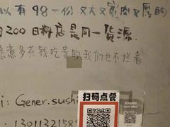 -哏儿寿司(红桥店)