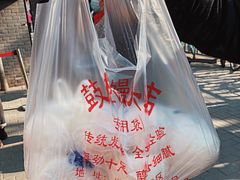 -天泽祥·鼓楼馒头(鼓楼店)