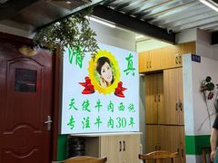 -清真双宝红油牛系列
