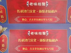 -海河游船(古文化街码头)