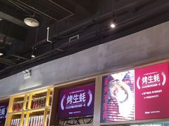 -木屋烧烤(龙湖天街店)