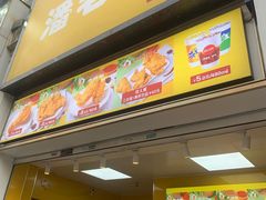 门面-潘老板炸鸡(楚河汉街店)