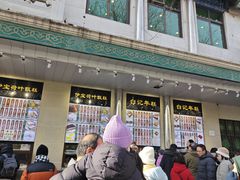 -牛街洪记小吃店(牛街店)