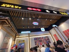 大堂-海椒市落舌·麻辣烫冒菜(武侯大悦城店)