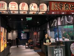 -名代宇奈备长炭烧鳗鱼居酒屋