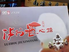 -泸州老窖景区