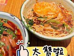 烂土豆牛杂酱面-鞠老头钵钵面(大坪店)