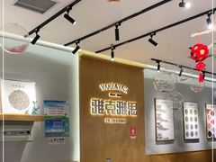 大堂-雅克雅思(中央商场店)