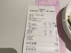 -慧娟面馆·餐厅(望江路店)