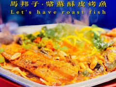 -马邦子·紫苏烤鱼(恒隆广场店)