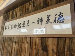 -新万鑫银丝面·非遗无锡味(惠山古镇店)
