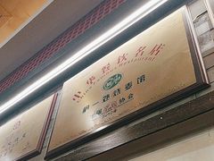 -都一处烧麦馆(前门店)