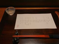 -元熹会席料理