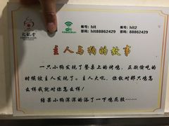 -火龙堂·风味民间菜(文一路店)