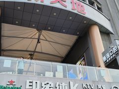 -新天地购物广场(宝安大道店)