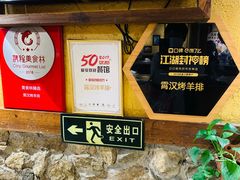 -霄汉羊排(万松园一店)