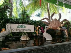 门面-無招牌海鮮(芽笼店)