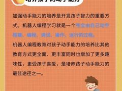 -能力风暴机器人编程中心