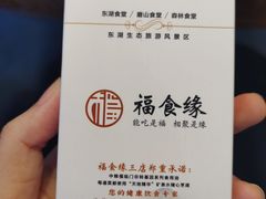 -东湖食堂·湖景餐厅•会议