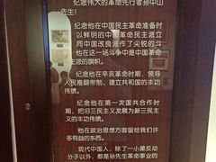 -上海孙中山故居纪念馆