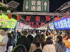 -大学城夜市
