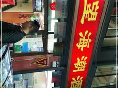 -望海潮海鲜店 特色家常菜(在海一方店)