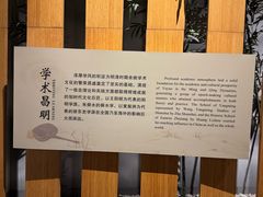 -余姚博物馆