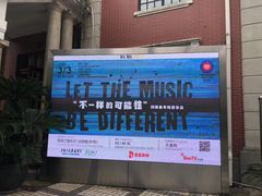 -贺绿汀音乐厅