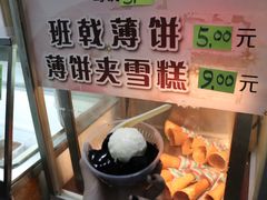 -成裕雪糕店(士多店)